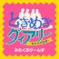 みらくるびーんず